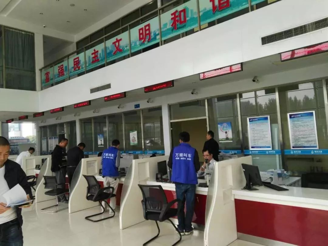 萬順叫車-本地司機熟人熟路