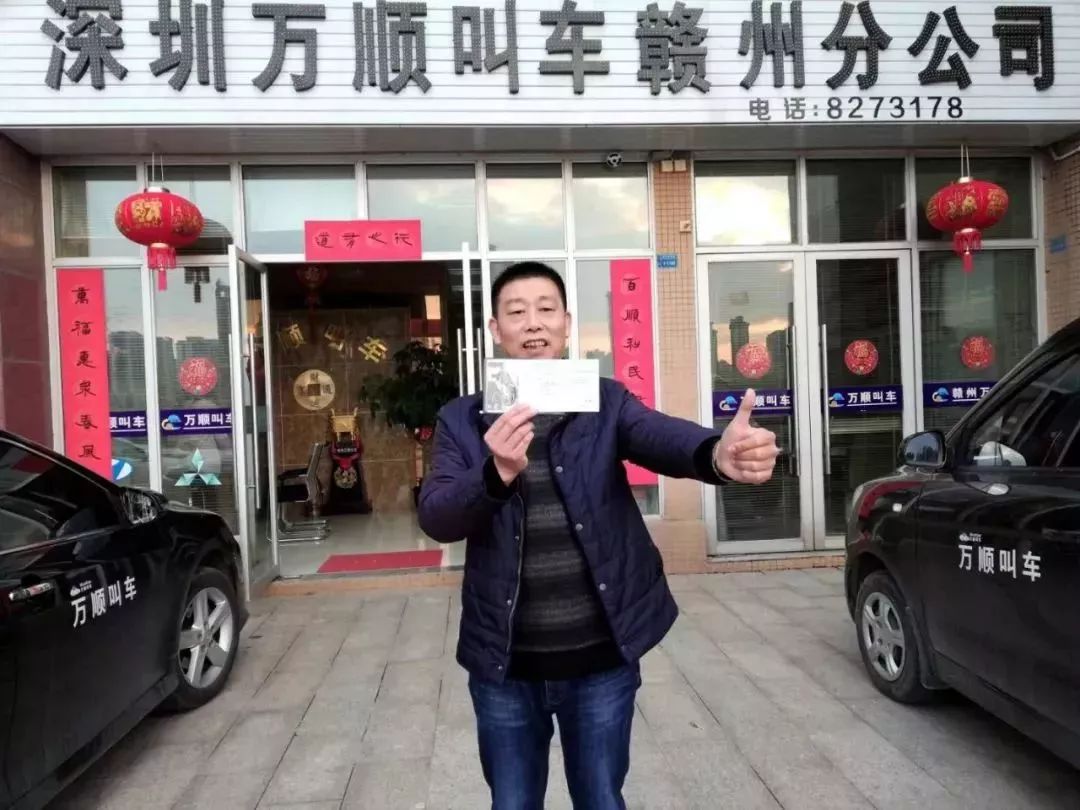 萬順叫車-本地司機熟人熟路