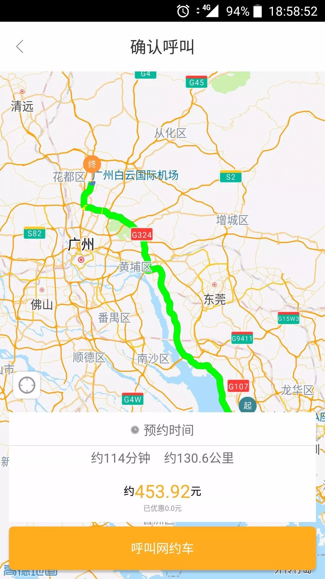 萬順叫車-本地司機熟人熟路