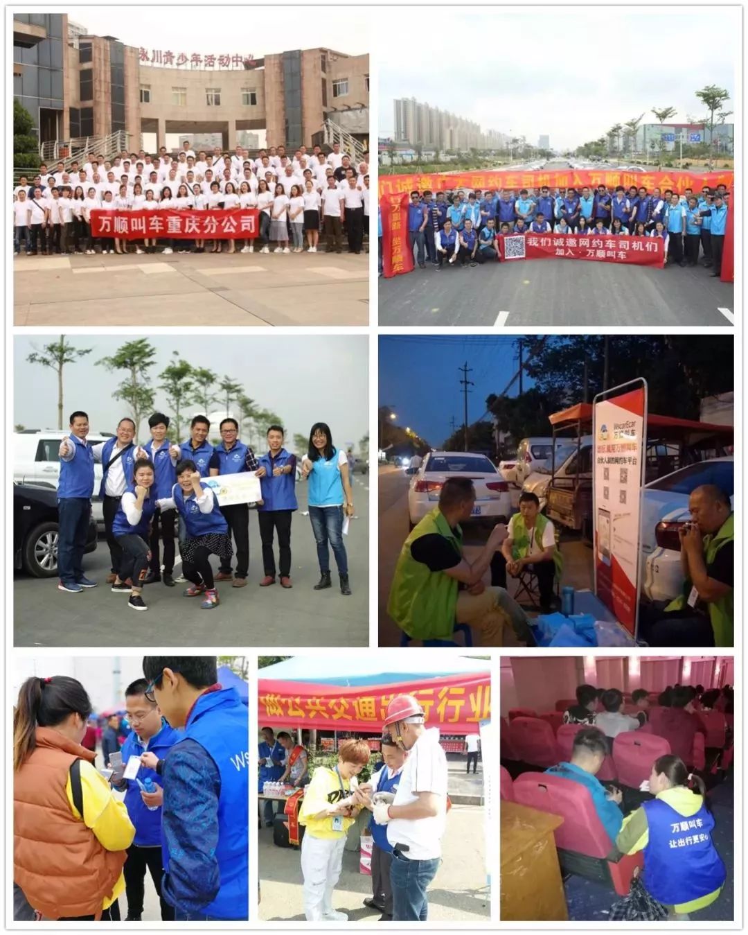 萬順叫車-本地司機(jī)熟人熟路