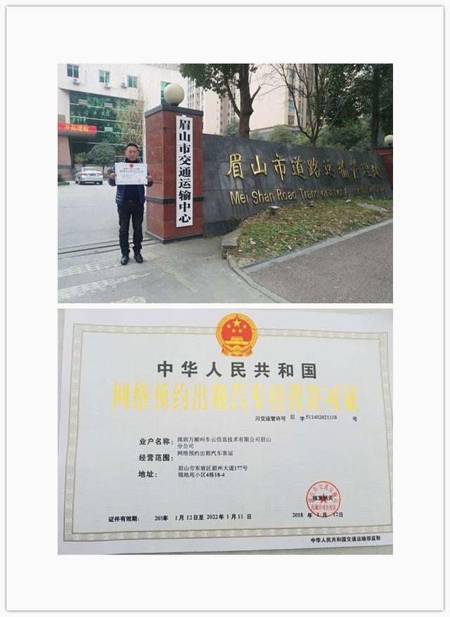 萬(wàn)順叫車(chē)|萬(wàn)順|叫車(chē)|合伙人