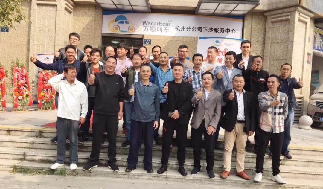 萬(wàn)順叫車|萬(wàn)順|叫車|合伙人