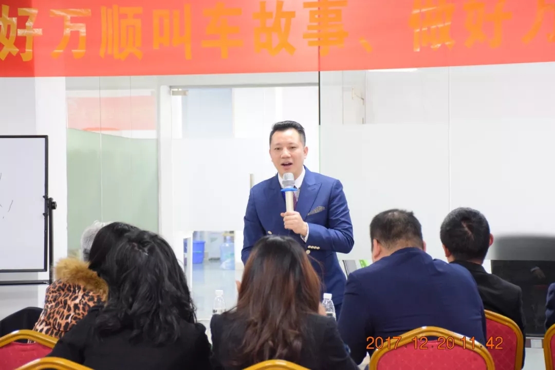 萬(wàn)順叫車(chē)|萬(wàn)順|叫車(chē)|合伙人