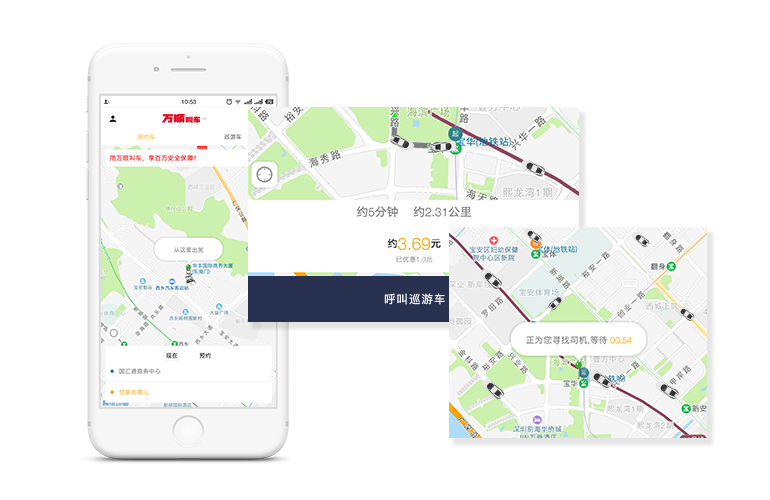 輕觸按鈕，即可叫車