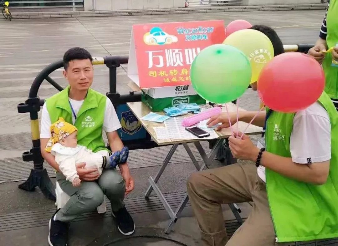 約車|叫車|打車|合伙人|網約車|萬順叫車|萬順叫車官網