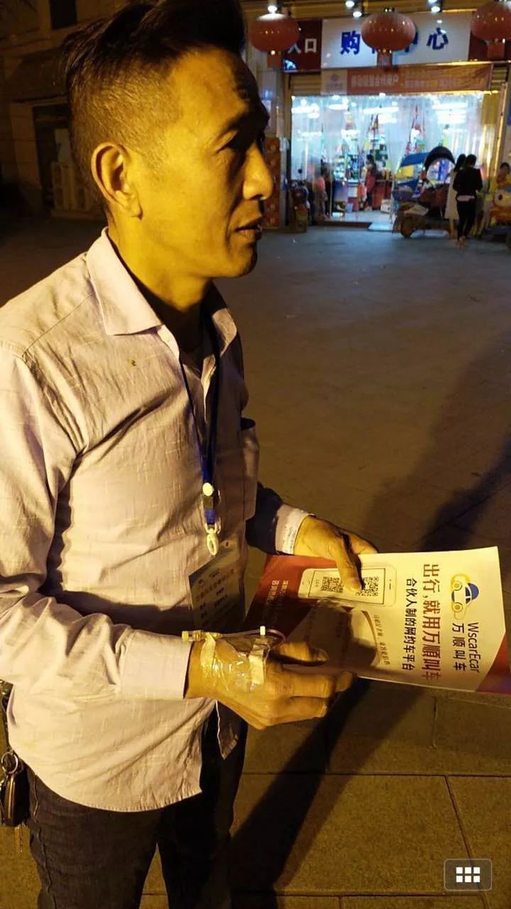 萬順叫車-本地司機(jī)熟人熟路