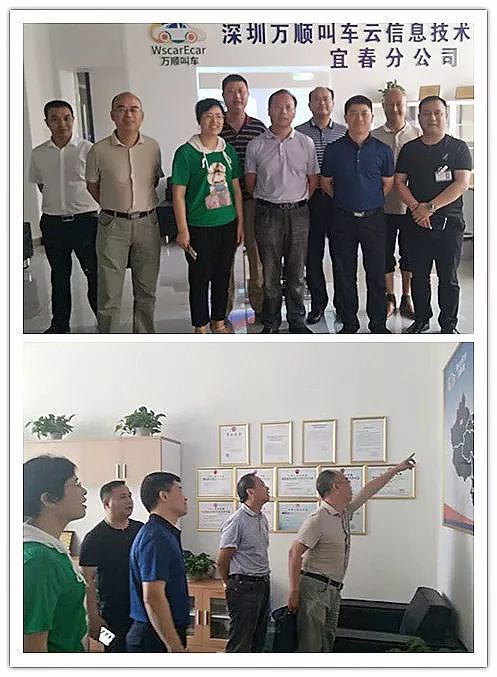 萬順叫車-本地司機(jī)熟人熟路