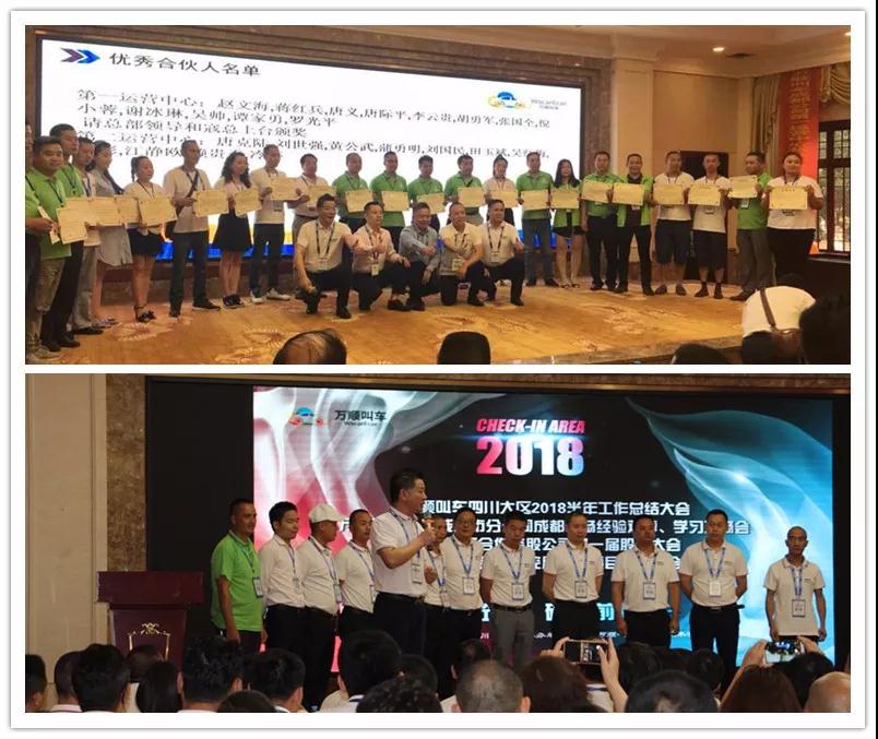 約車|叫車|打車|合伙人|網約車|萬順叫車|萬順叫車官網