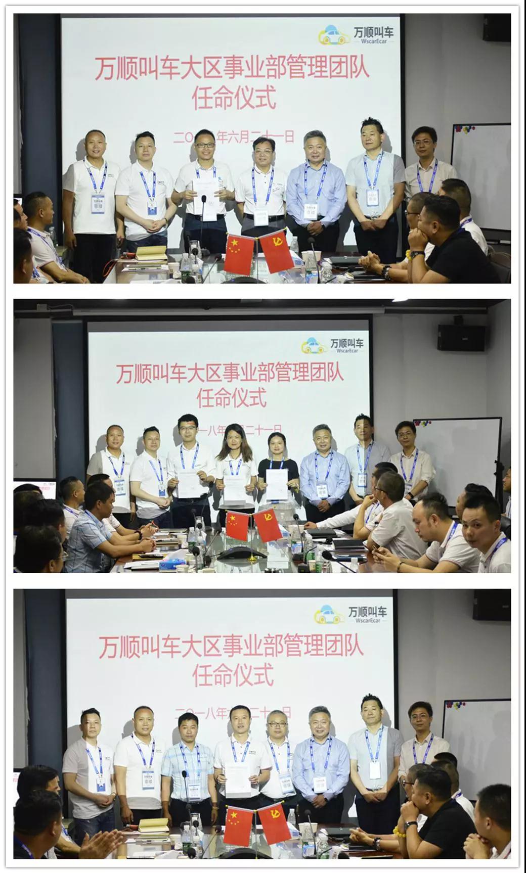 約車|叫車|打車|合伙人|網(wǎng)約車|萬(wàn)順叫車|萬(wàn)順叫車官網(wǎng)