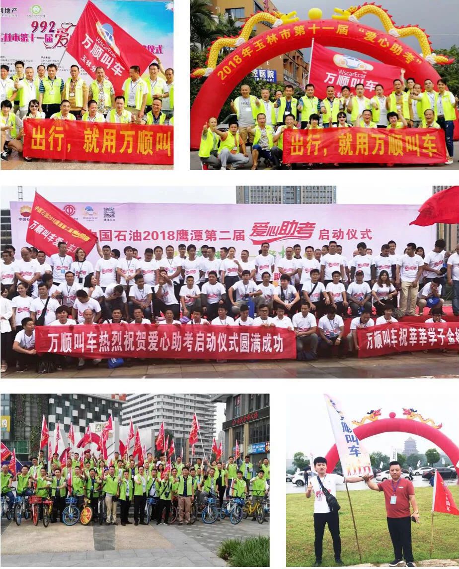 萬(wàn)順叫車-本地司機(jī)熟人熟路