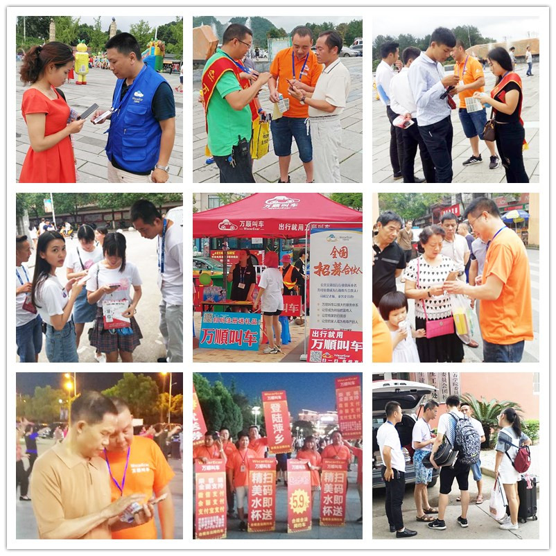 約車|叫車|打車|合伙人|網(wǎng)約車|萬(wàn)順叫車|萬(wàn)順叫車官網(wǎng)