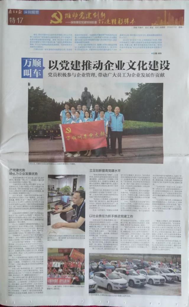 約車|叫車|打車|合伙人|網(wǎng)約車|萬(wàn)順叫車|萬(wàn)順叫車官網(wǎng)