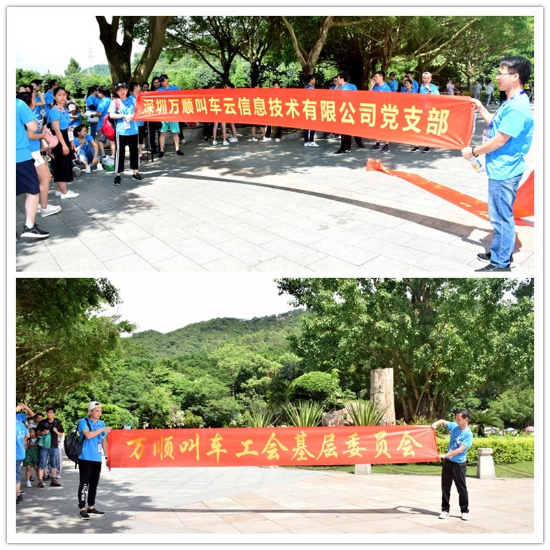 約車(chē)|叫車(chē)|打車(chē)|合伙人|網(wǎng)約車(chē)|萬(wàn)順叫車(chē)|萬(wàn)順叫車(chē)官網(wǎng)