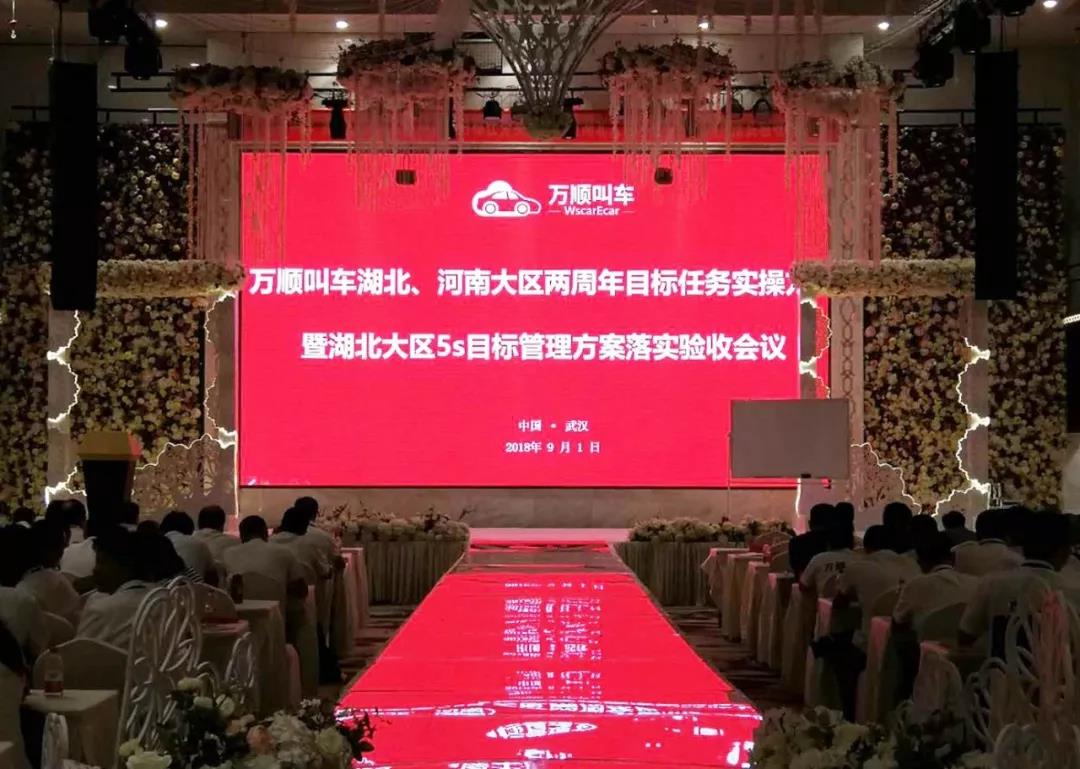 約車|叫車|打車|合伙人|網約車|萬順叫車|萬順叫車官網