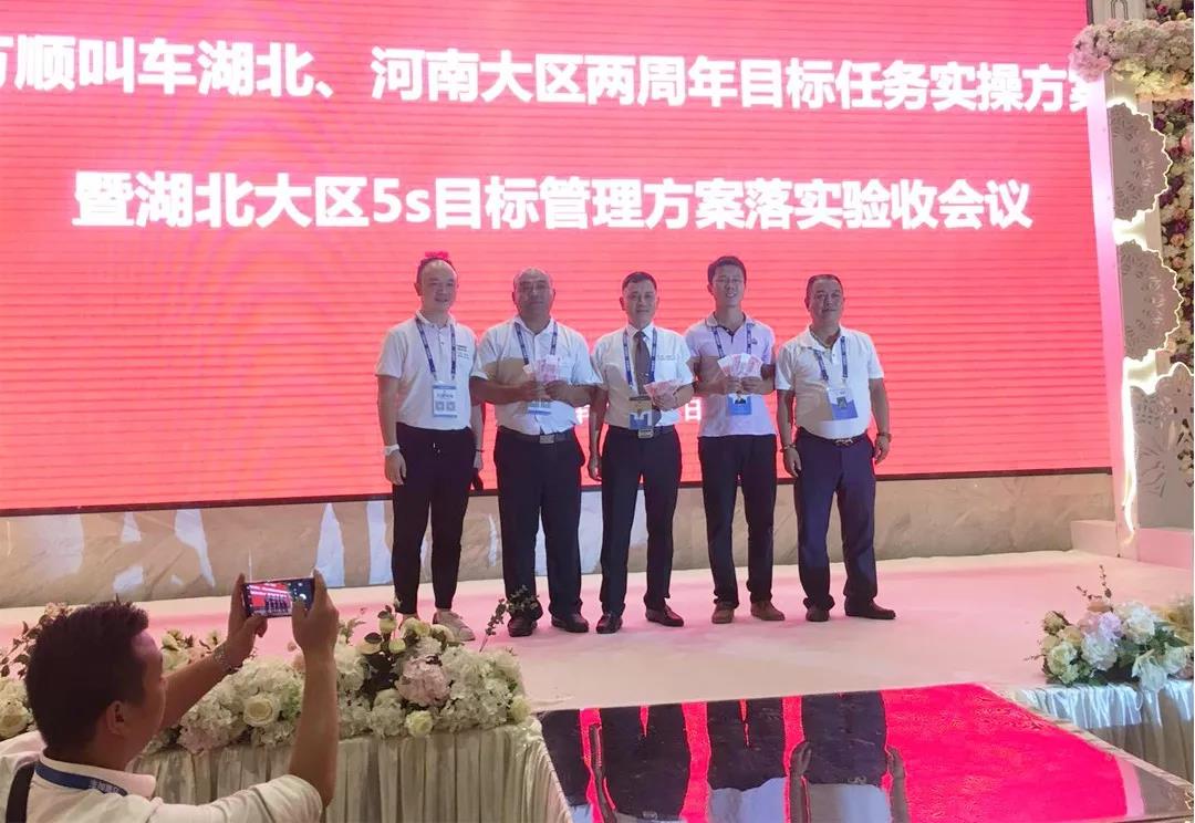 約車|叫車|打車|合伙人|網約車|萬順叫車|萬順叫車官網