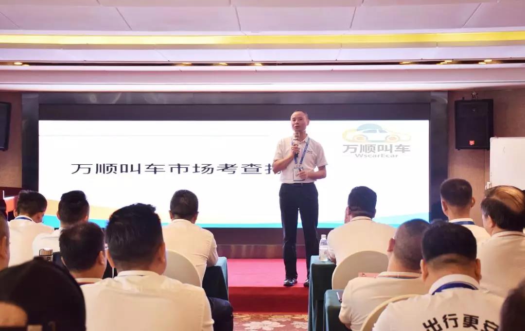 約車|叫車|打車|合伙人|網約車|萬順叫車|萬順叫車官網