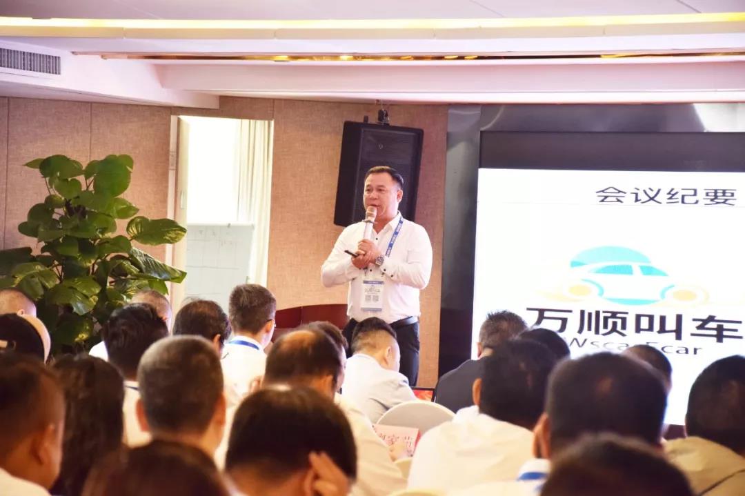 約車|叫車|打車|合伙人|網約車|萬順叫車|萬順叫車官網