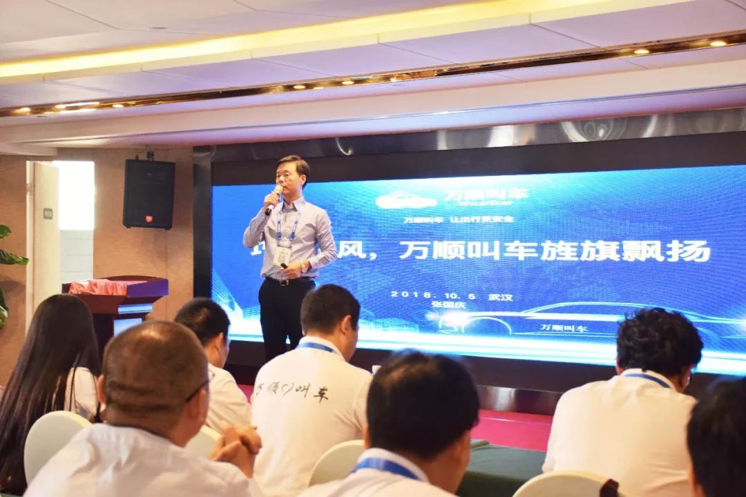 約車|叫車|打車|合伙人|網約車|萬順叫車|萬順叫車官網