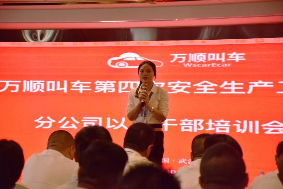 約車|叫車|打車|合伙人|網約車|萬順叫車|萬順叫車官網