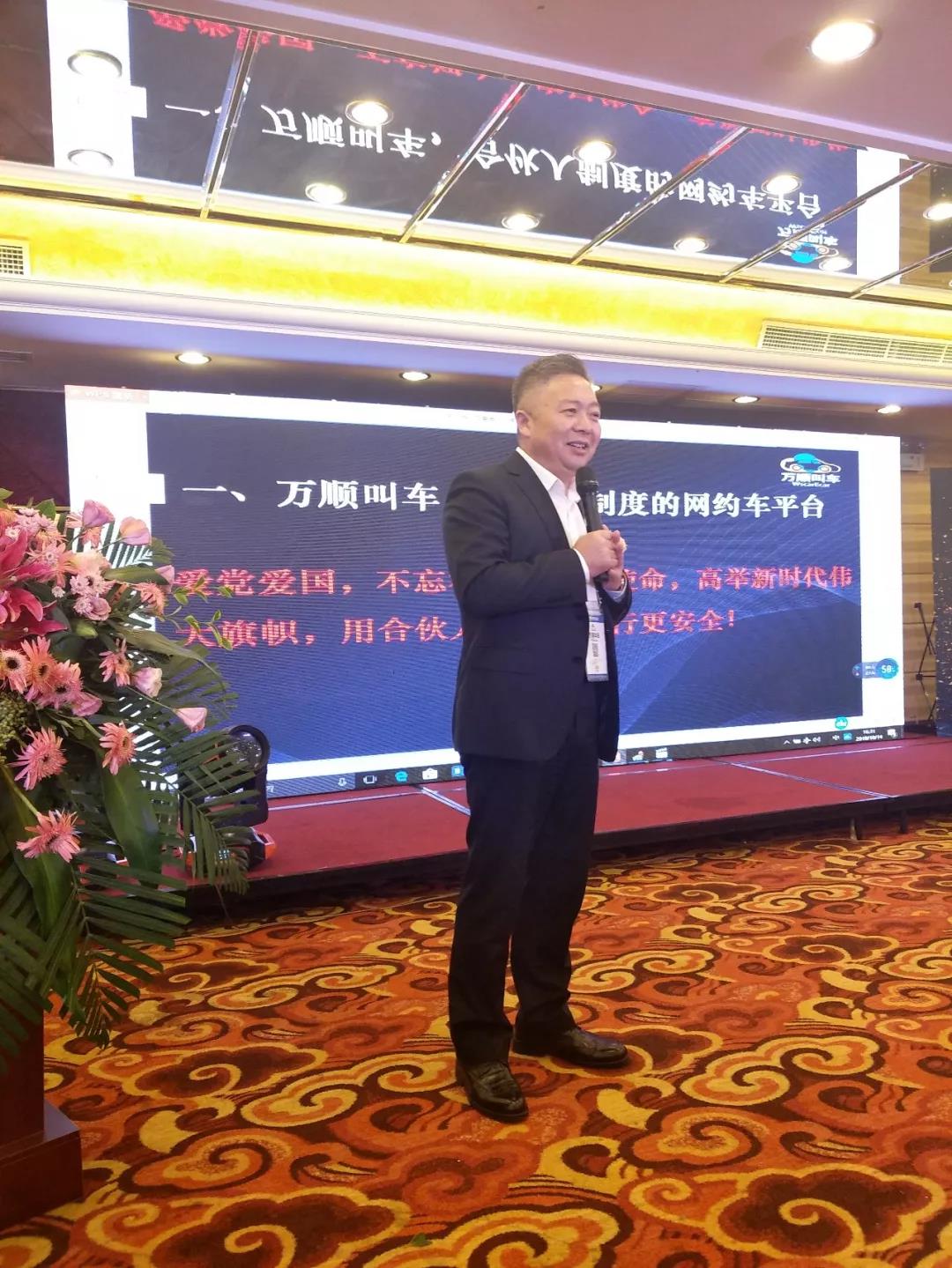 約車|叫車|打車|合伙人|網(wǎng)約車|萬順叫車|萬順叫車官網(wǎng) 約車|叫車|打車|合伙人|網(wǎng)約車|萬順叫車|萬順叫車官網(wǎng)