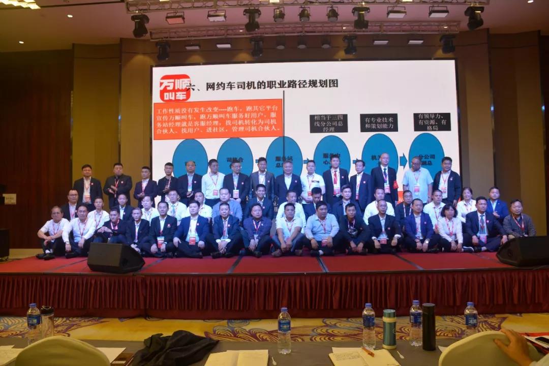 萬(wàn)順叫車(chē)|司機(jī)合伙人|網(wǎng)約車(chē)|打車(chē)軟件