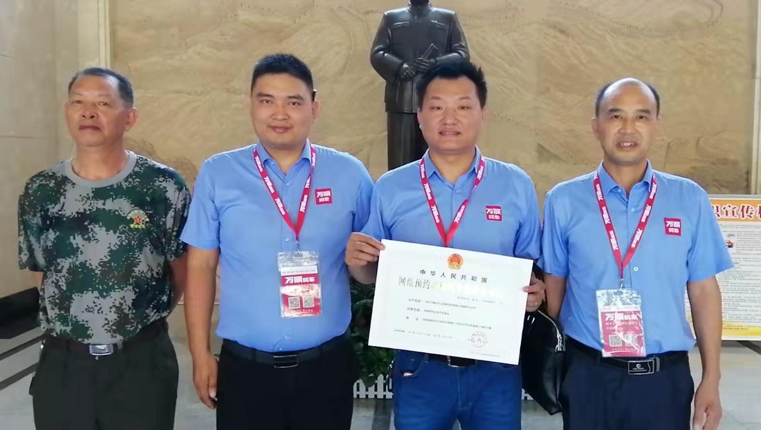 萬(wàn)順叫車|司機(jī)合伙人|網(wǎng)約車|打車軟件