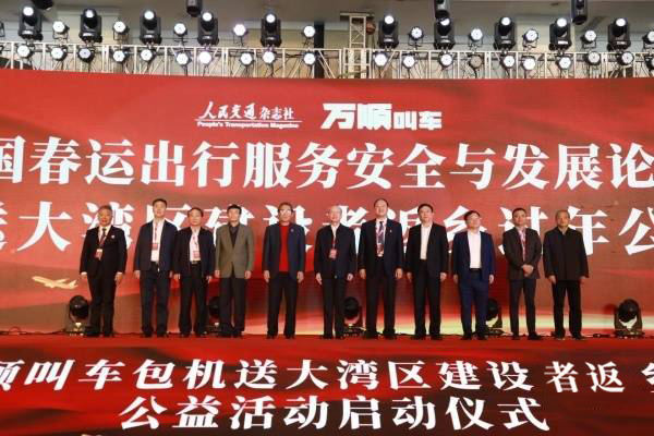 萬順叫車|司機(jī)合伙人|網(wǎng)約車|打車軟件