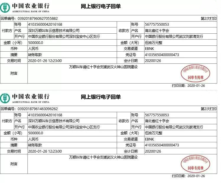 萬順叫車-本地司機(jī)熟人熟路