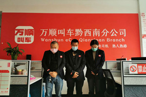 萬(wàn)順叫車(chē)-本地司機(jī)熟人熟路