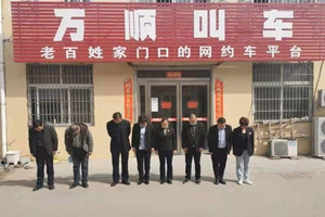 萬(wàn)順叫車(chē)-本地司機(jī)熟人熟路