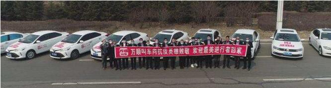 萬順叫車-本地司機(jī)熟人熟路