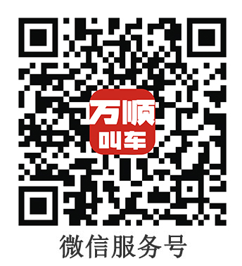 本地司機(jī)，熟人熟路