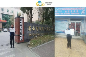 同日獲四川眉山、貴州遵義余慶縣網(wǎng)約車經(jīng)營許可證