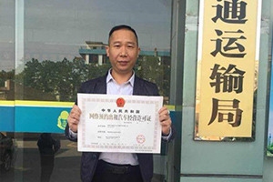 同日獲江門、上饒網(wǎng)約車經(jīng)營許可證