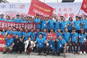 萬順叫車：愛心在延續(xù) 服務(wù)在升級(jí)