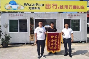 萬順家人正能量，拾金不昧獲好評(píng)