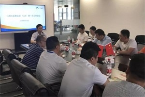 萬順叫車江蘇大區(qū)事業(yè)部第一次工作會(huì)議順利召開