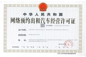 喜訊！萬順叫車再下兩城，實現(xiàn)玉林、運城兩市合法運營