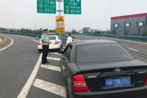 錯過高速出口怎么辦？“老司機”都用這種方法安全又合法！