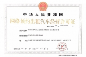 喜訊！萬順叫車入駐云南省重要交通樞紐城市——玉溪市