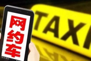 萬(wàn)順叫車順應(yīng)市場(chǎng)呼聲，讓乘客出行更安全