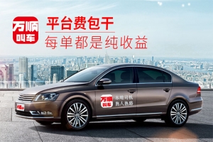 順風(fēng)車的出現(xiàn)人們的生活發(fā)生了什么變化？