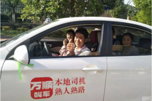 詳解|萬順叫車平臺服務費包干套餐模式