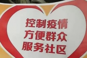 助力民生、馳援抗疫 萬順叫車以小力凝大愛