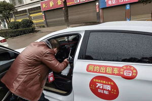 全市抗“疫”，萬(wàn)順叫車永州分公司愛(ài)心車隊(duì)在行動(dòng)！