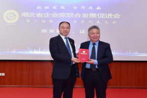 萬順叫車黨委書記、董事長兼總裁周正清當(dāng)選為湖北省企業(yè)家聯(lián)合發(fā)展促進(jìn)會執(zhí)行會長