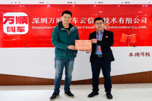 萬順叫車：斬獲兩項扶貧大獎，公益大道越走越寬