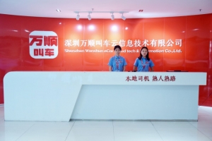 萬順叫車：在擔(dān)當(dāng)中前行 在奮進中作為