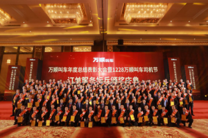 萬順叫車：砥礪奮進 不負(fù)韶華