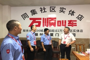 司機權(quán)益落在實處，萬順叫車合規(guī)化建設內(nèi)化于心外化于行